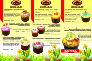 Работа 3240015