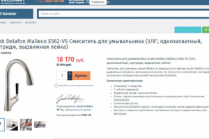 Наполнение интернет-магазина товарами