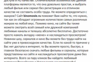 Онлайн-кинотеатр