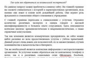 Обзор услуг компании