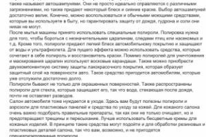 Статья про автотюнинг