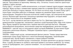 Ожидаемые шутеры 2021