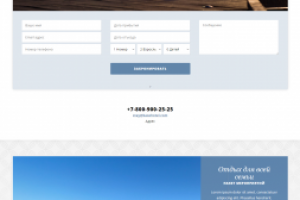 База отдыха