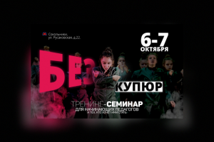 Оформление танцевального мероприятия