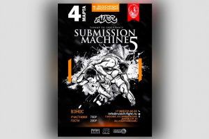 SUBMISSION MACHINE 5