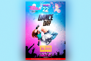Афиша для танцевального турнира DANCE DAY