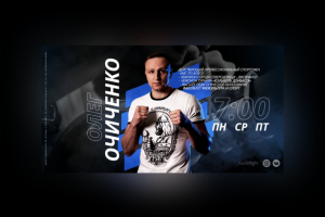 Карточка тренера