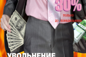 Баннер для тренинга