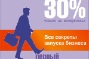 Баннер для тренинга