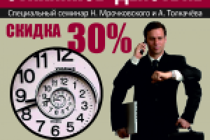 Баннер для тренинга