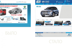 Переработка дизайна сайта