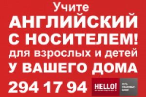 Плакат А1 для Английской Школы