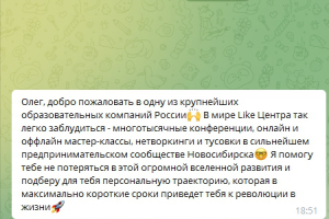 Сценарий и текст для чат-бота в Telegram