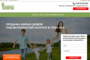 Сайт по продаже жилья