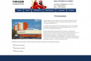 Шаблон для строительного сайта