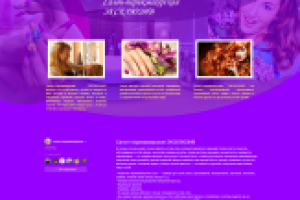 Салон-парикмахерская Эксклюзив - Главная страница