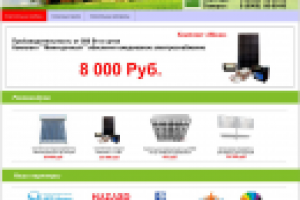 Интернет-магазин энергосберегающие системы ООО "Специалист"