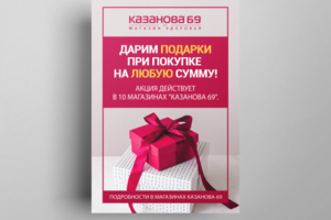 постер