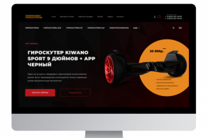 гипермаркет гироскутеров