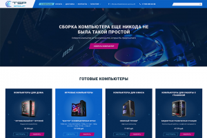 Сайт для сборки компьютера