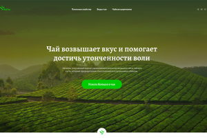 Чай BioTea