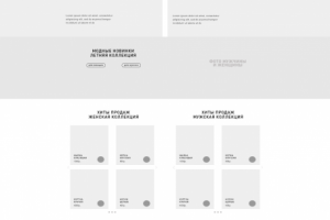 Прототип интернет-магазина