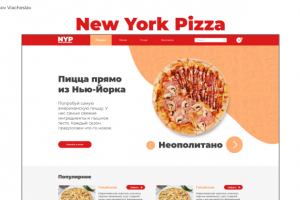 Дизайн сайта пиццерии
