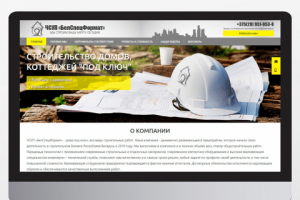 Сайт под ключ