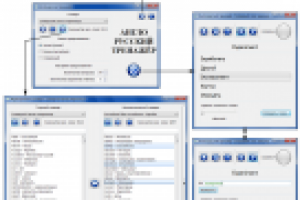 Англо-Русский тренажёр