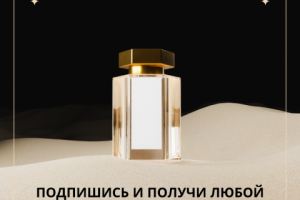 Рекламная компания для магазина арабских масел