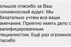 Аудит профиля Instagram магазина домашней одежды