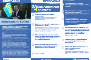 Лифлет, буклет 2