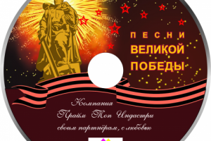 Оформление диска