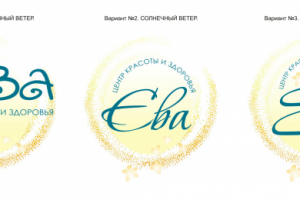 Логотип для SPA- центра