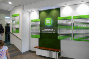 Холл стоматологии №12.