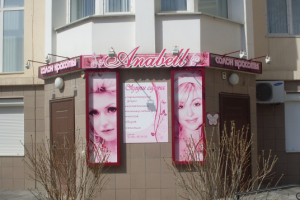 Салон красоты