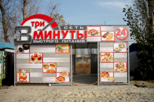 Придорожное кафе