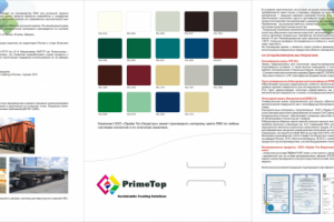 Оборот папки