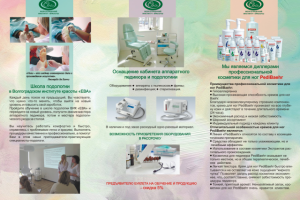 Разворот буклета