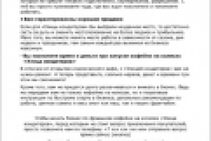 Рекламный текст для сети кофеен