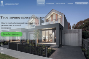 Строительная компания VEC TOR