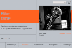Интернет магазин велосипедов RIDE BIKE