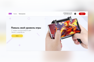 Лендинг для BlackSpark