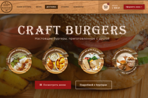 Craft Burgers
