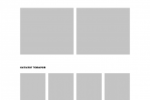 Прототип интернет магазина текстиля