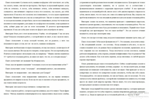 Транскрибация аудио разговора в текст