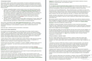 Статьи для шахматного клуба