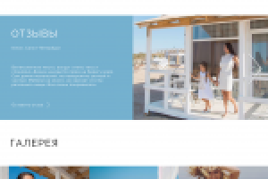 Ре-дизайн сайта курорта Blaga Beach