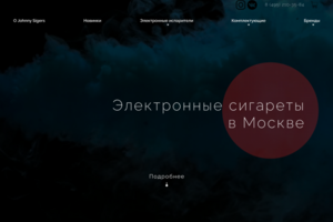 Лендинг интернет-магазина