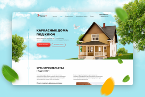 Теплов и Ко | Landing page